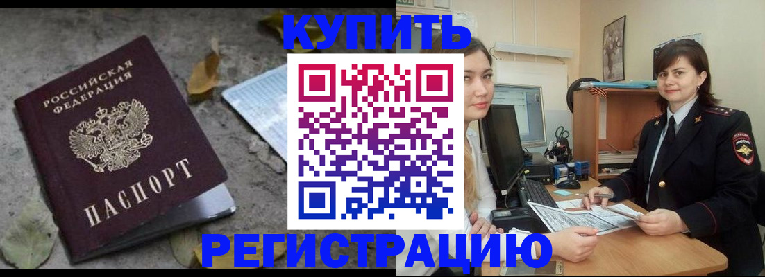 прописка гарантия в Мурманской области