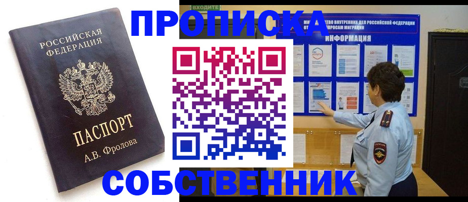 найти адрес прописки в Мурманской области