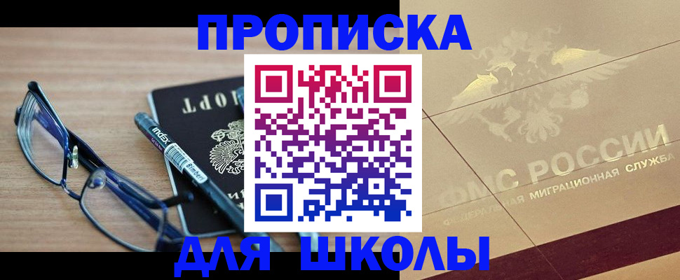 прописка поиск в Мурманской области