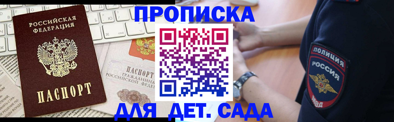 регистрация для школы в Мурманской области